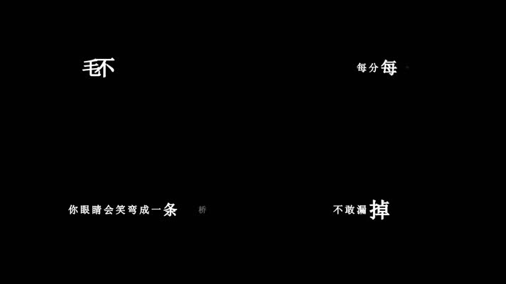 毛不易-到不了歌词