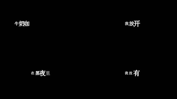 牛奶咖啡-Let You Go歌词