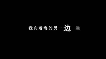 毛阿敏-迷雾之光歌词