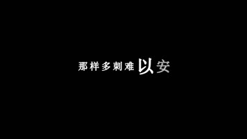 虎二-别问我是谁歌词