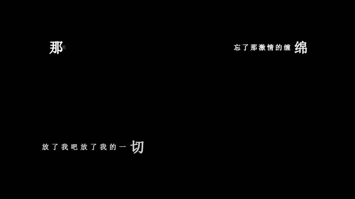 那英-相见不如怀念歌词