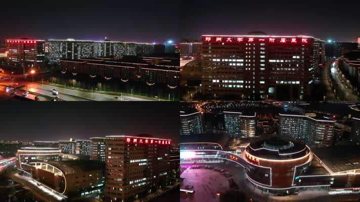 郑州大学第一附属医院夜景航拍