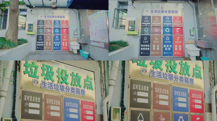 生活垃圾投放点