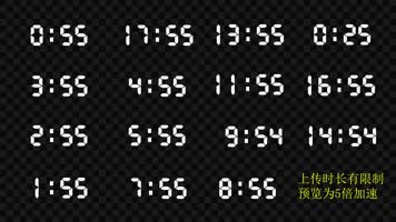 30秒到20分鐘倒計(jì)時(shí)合集【帶通道】
