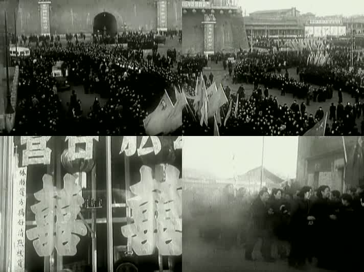 50年代的北京 欢庆胜利