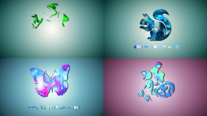 一组动态流体LOGO演绎