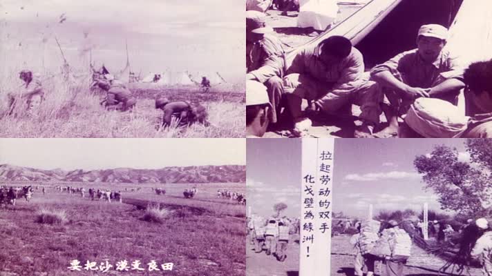 60年代新疆建设军垦边疆人民老视频