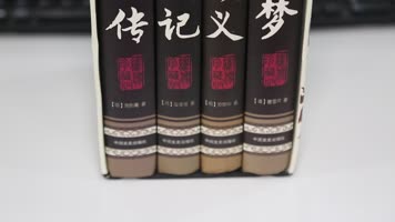 四大名著书籍合集特写
