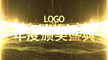 大气年会开场颁奖典礼片头 大气年会开场颁奖典礼片头