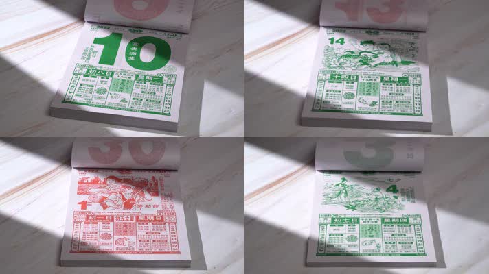 所有节日-老黄历-运镜展示