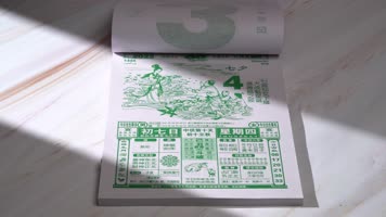 所有节日-老黄历-运镜展示