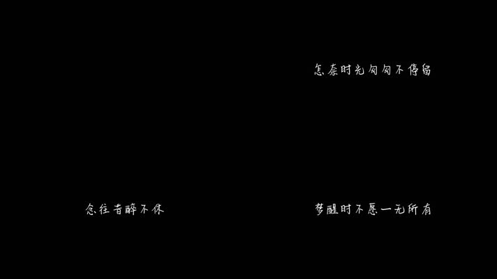 羡云 - HITA（1080P）