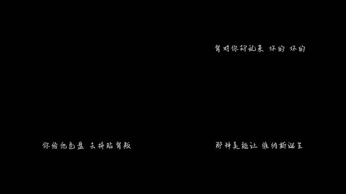 大艺术家 - 蔡依林（1080P）
