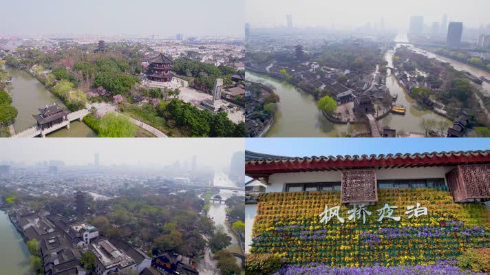 最新4k苏州寒山寺素材