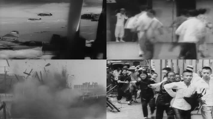 30年代日军轰炸历史影像视频