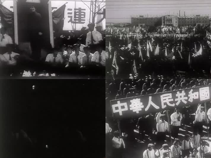 1949新中国成立大连人民欢庆影像视频
