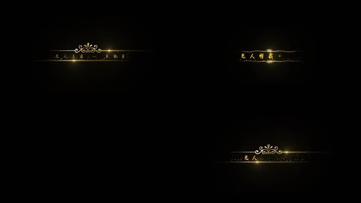 黄静美 - 无人与我透明通道可叠加素材