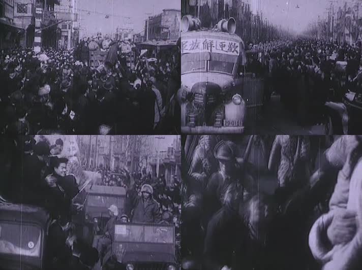 40年代解放军进驻北平老视频