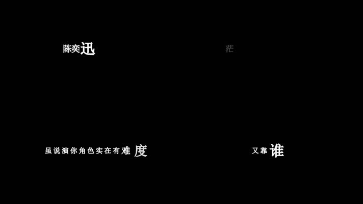 陈奕迅-单车歌词