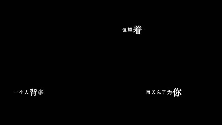 邓紫棋-盲点歌词