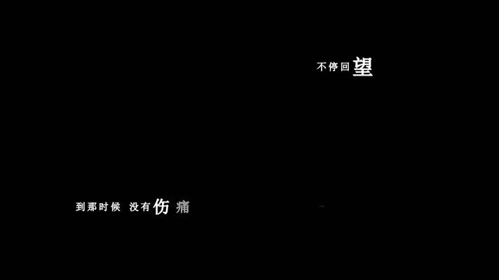 李荣浩-小黄歌词视频