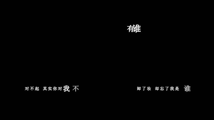 邓紫棋-Mascara歌词