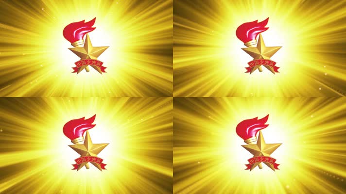 少年先锋队光芒万丈少先队队徽