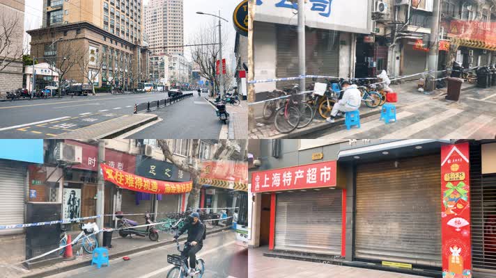 2022上海疫情门店关门路上行人很少4K