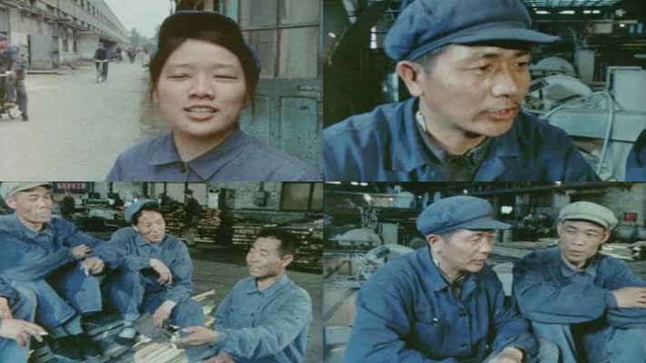 70年代北京械厂老视频24