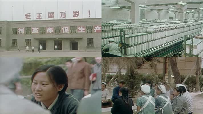 70年代北京老视频9纺纱厂工人