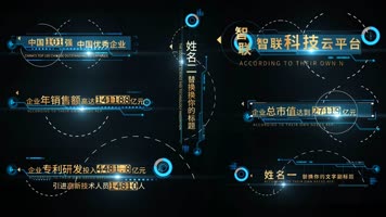 科技感字幕条AE模板03.25_A