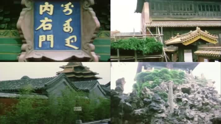 70年代的北京紫禁城影像3
