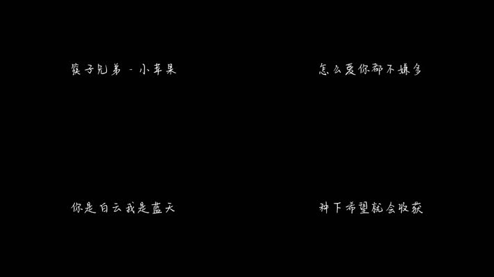 筷子兄弟 - 小苹果（1080P）