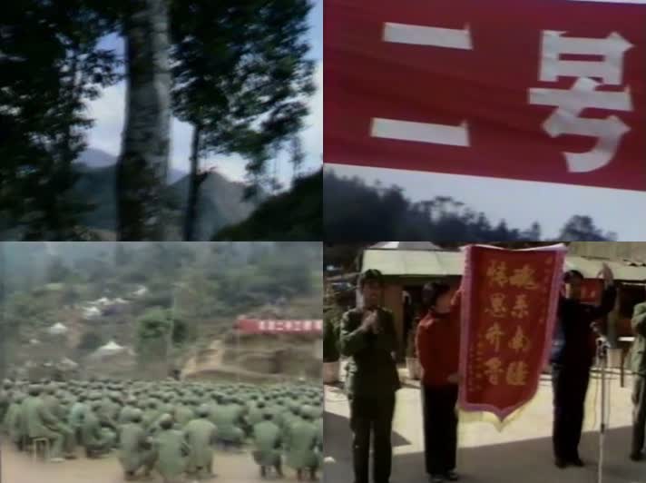 80年代对越自卫反击战影像29