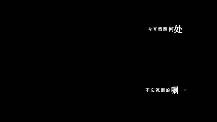 云飞-离别草原歌词