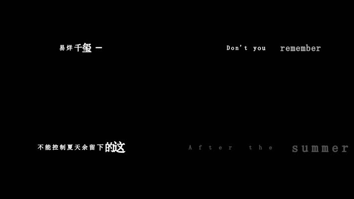 易烊千玺-Fall歌词