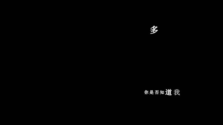 任妙音-天在下雨我在想你歌词视频素材