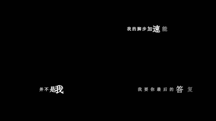 孙燕姿-180度歌词