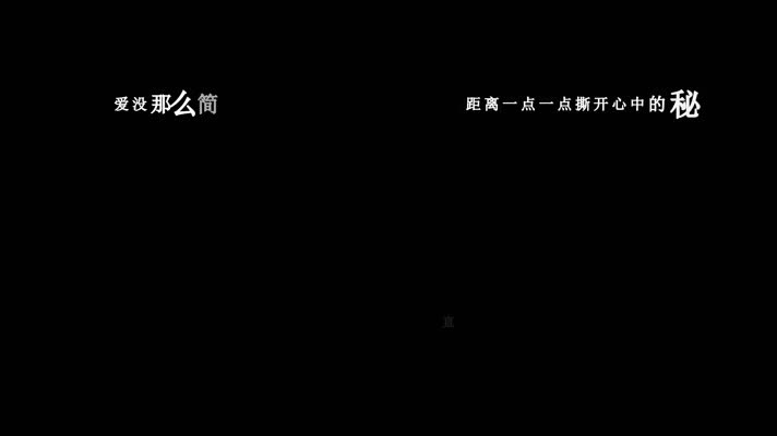 于洋-爱没那么简单歌词