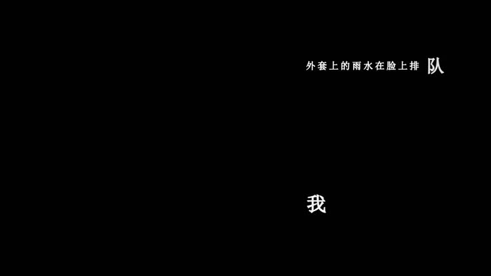 游鸿明-地下铁歌词