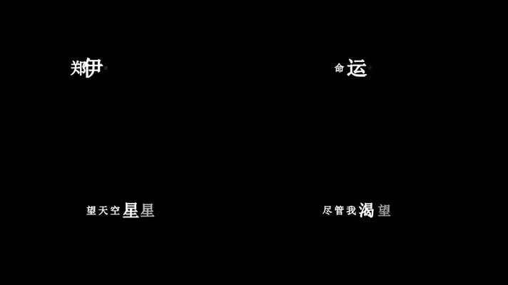 郑伊健-我愿你知道歌词