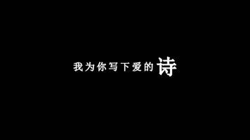饶天亮-草原恋人歌词
