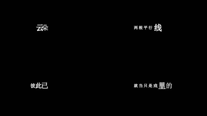 云朵-又何苦歌词