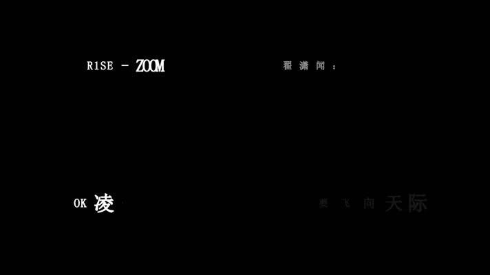 R1SE-ZOOM歌词