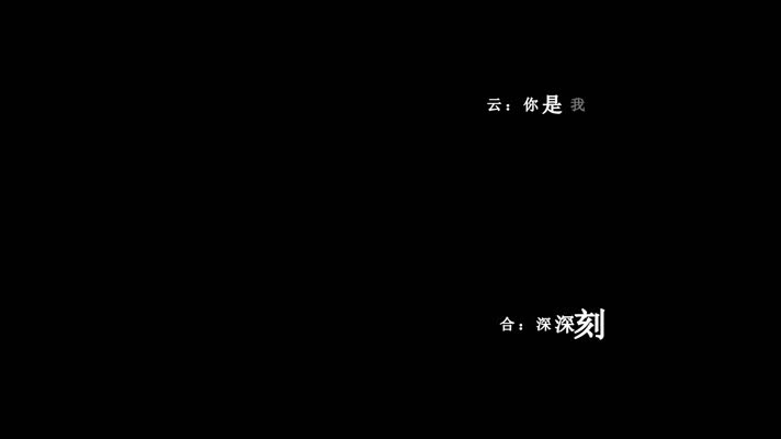 云菲菲-月夜相思情歌词dxv编码字幕