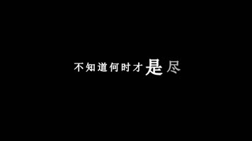 于洋-忘记一个人要多久歌词