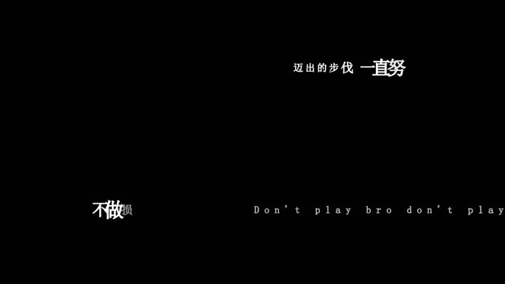 张艺兴-羊 (SHEEP)歌词