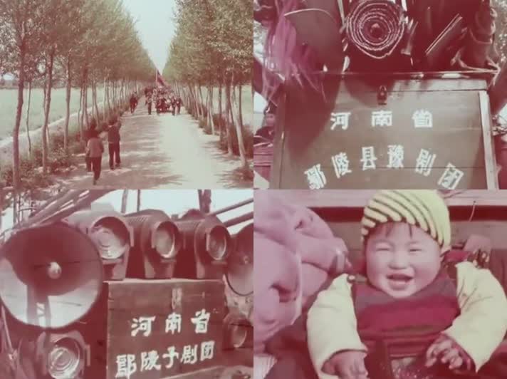 70年代中国戏曲团送戏下乡影像1