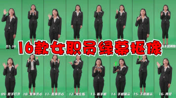 女职员售货员美女绿幕绿屏人物动作抠像素材 女职员售货员美女绿幕绿屏人物动作抠像素材