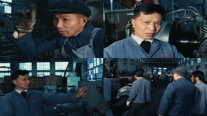 70年代上海电机厂工人劳动生产生活影像4